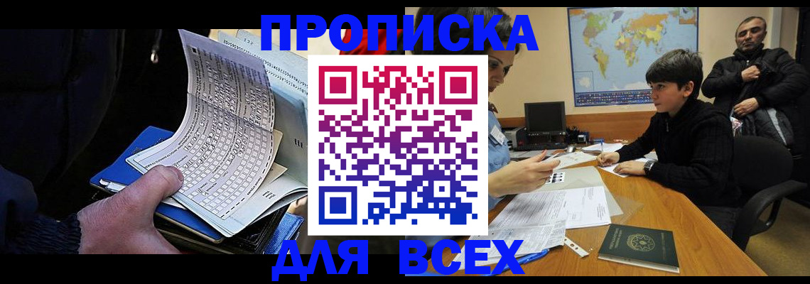 прописка в квартире в Заводоуковске