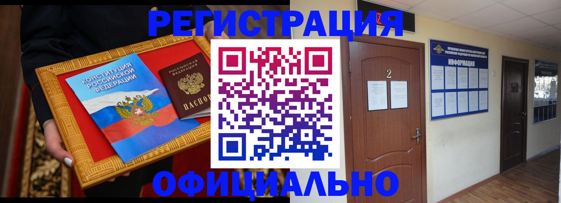 временная регистрация для школы в Заводоуковске