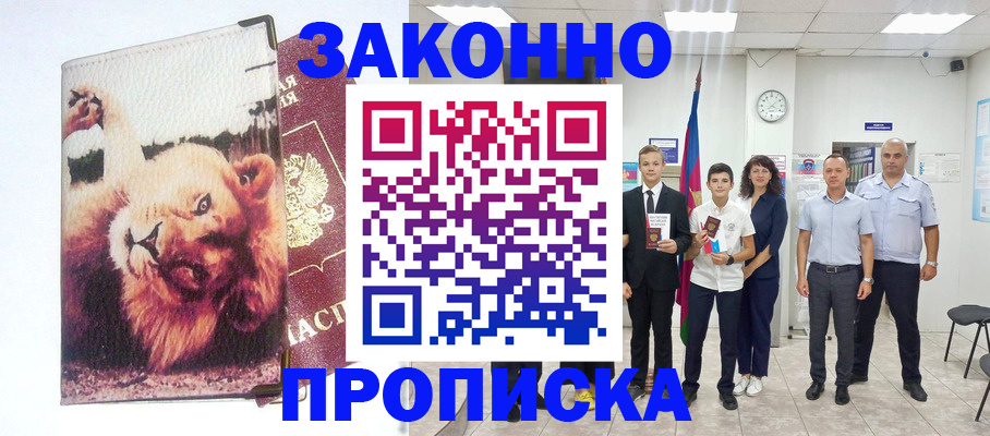 прописка в квартире в Заводоуковске