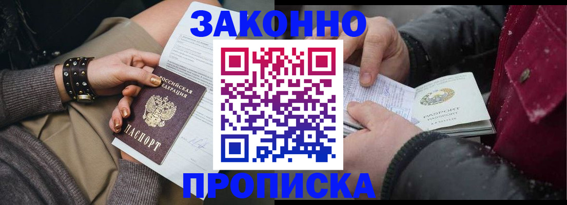 прописка регистрация в Заводоуковске