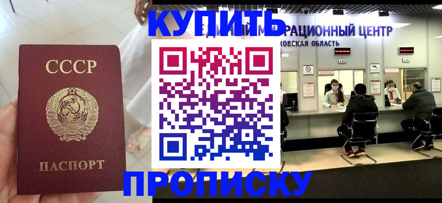 временная регистрация адрес в Заводоуковске