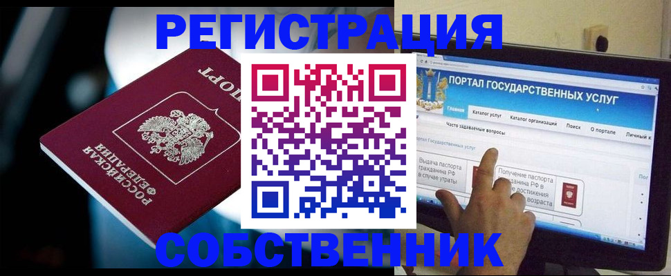 миграционный учет в Заводоуковске
