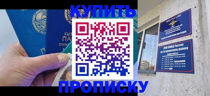 временная регистрация для всех в Заводоуковске