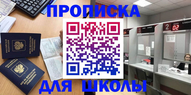 временная регистрация для всех в Заводоуковске