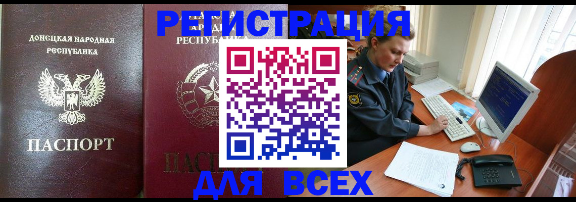 прописка штамп в Заводоуковске