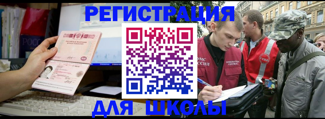 временная регистрация купить в Заводоуковске