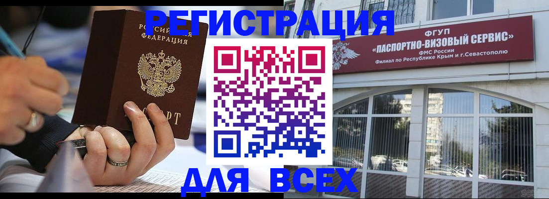 временная регистрация в квартире в Заводоуковске