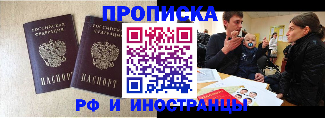 временная регистрация законно в Заводоуковске