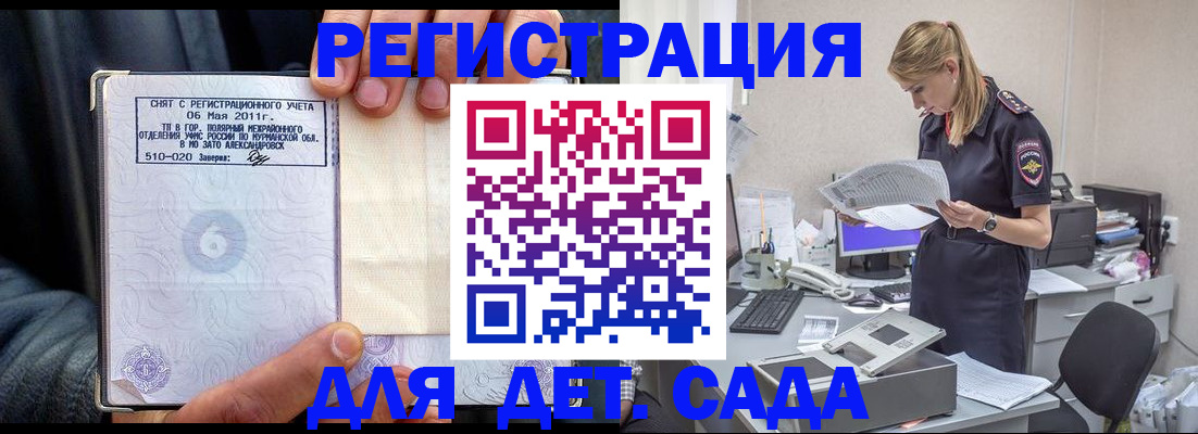 временная регистрация поиск в Заводоуковске